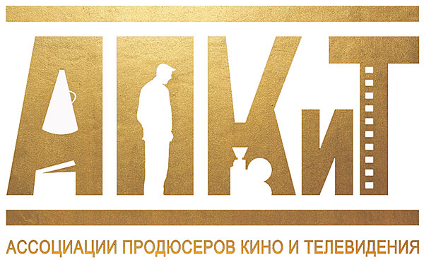 Кинокомпания "Русское" вошла в Ассоциацию продюсеров кино и телевидения 